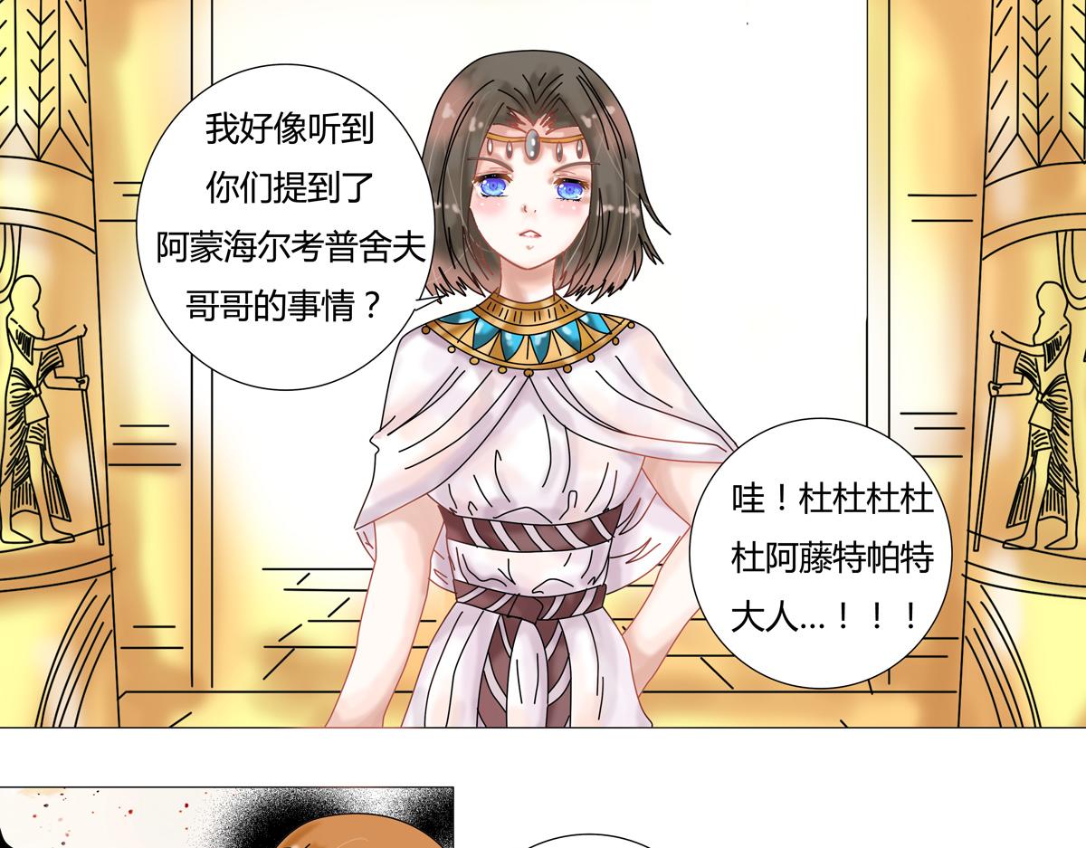 星影 - 第十三章 王妃登場二 - 1