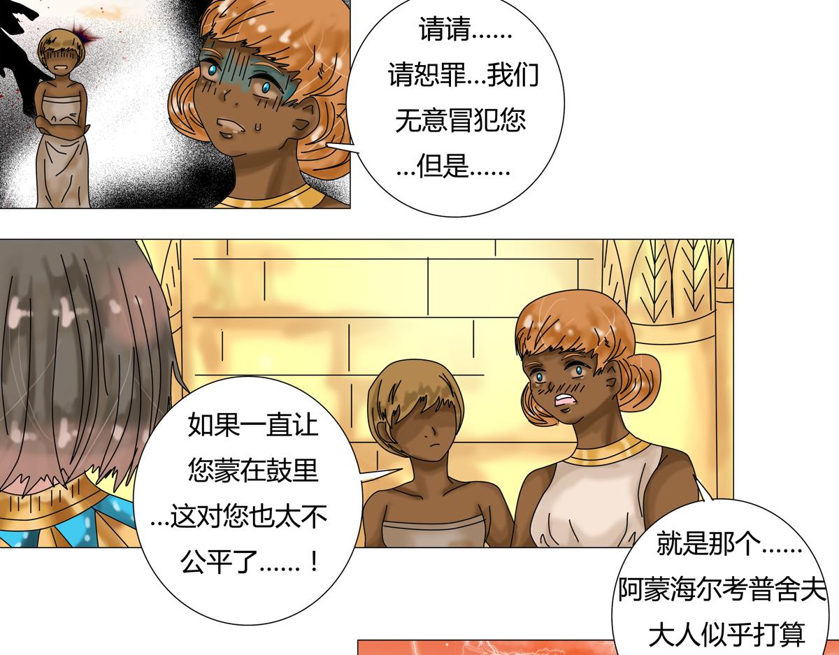 星影 - 第十三章 王妃登場二 - 2