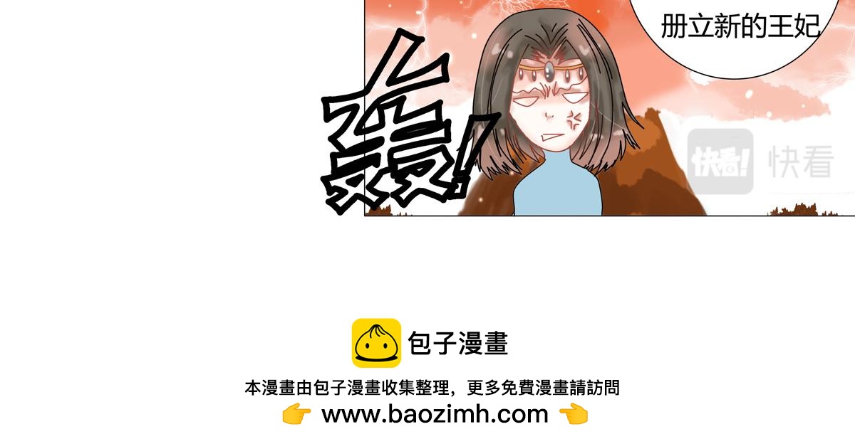 星影 - 第十三章 王妃登場二 - 3