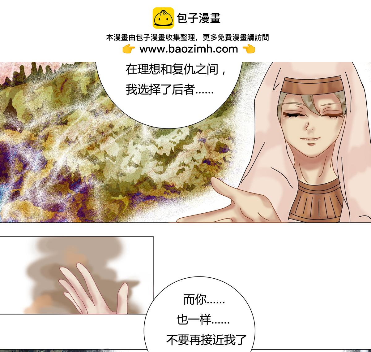 星影 - 第十三章 王妃登場二 - 2