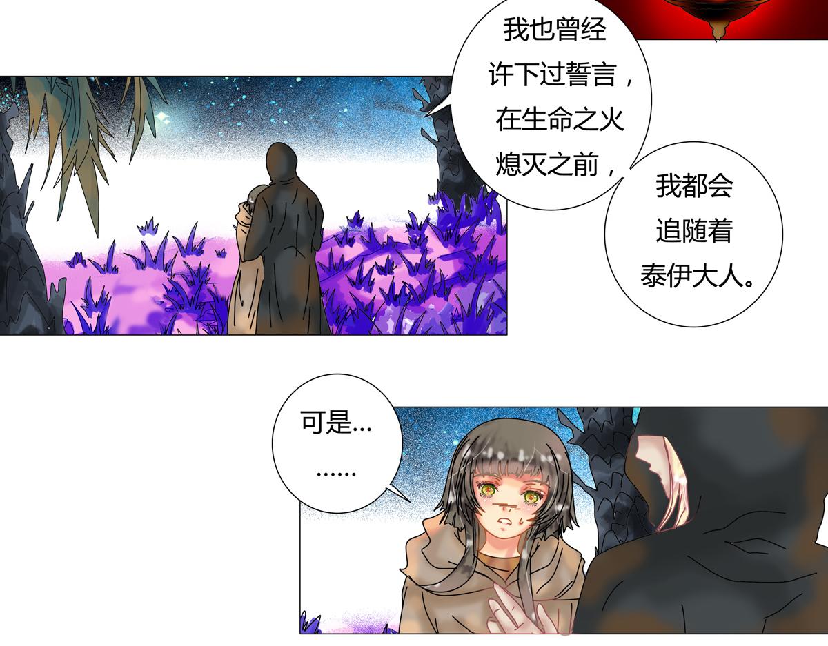 星影 - 第十三章 王妃登場二 - 2