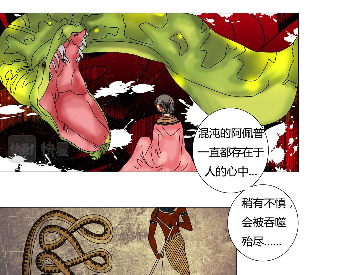 星影 - 第十三章 王妃登場二 - 4