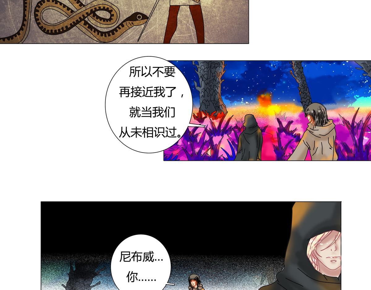 星影 - 第十三章 王妃登場二 - 1