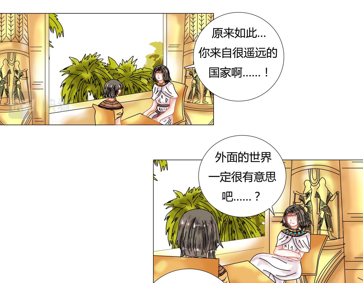 星影 - 第十三章 王妃登場四 - 1