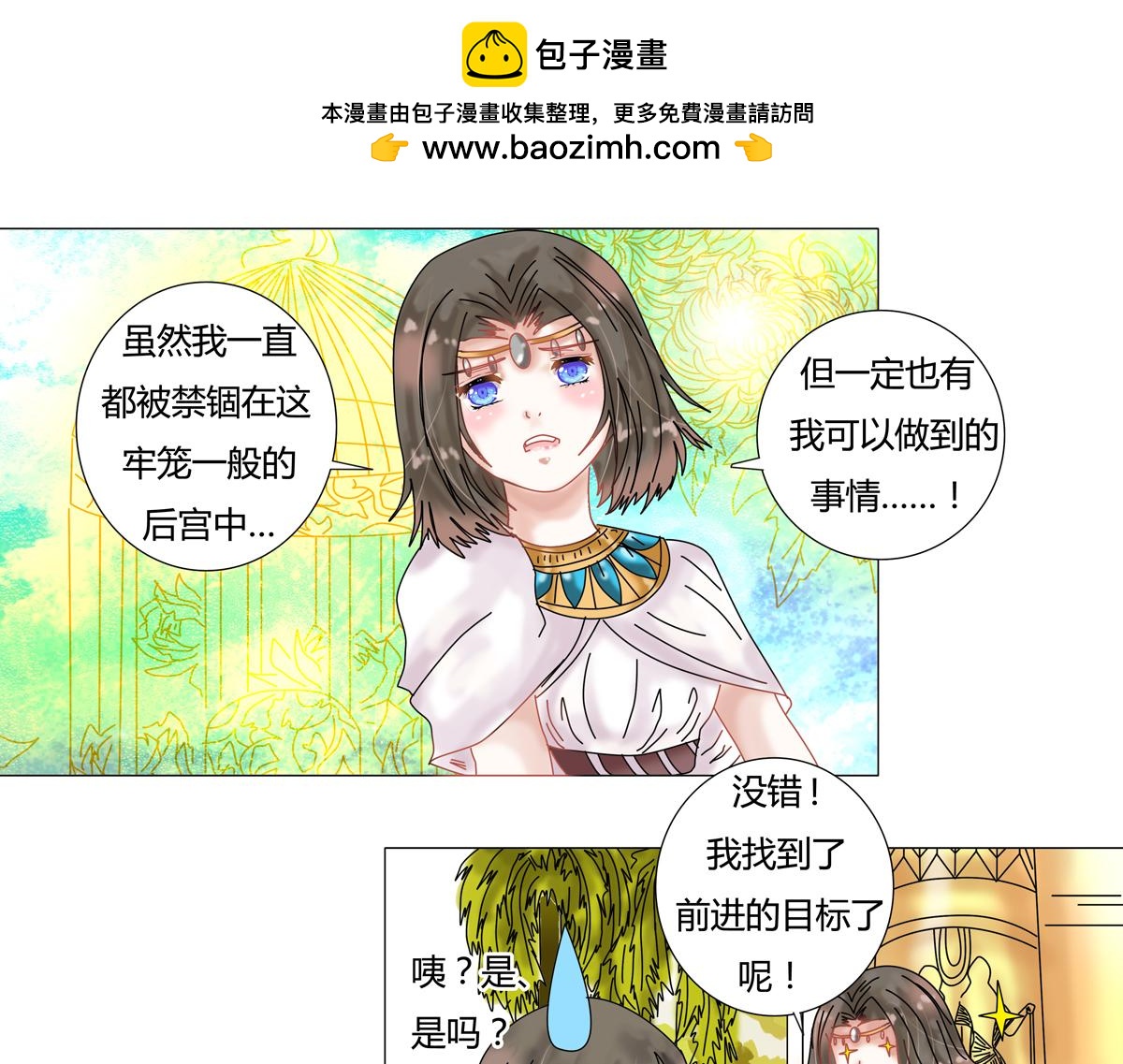 星影 - 第十三章 王妃登場四 - 3