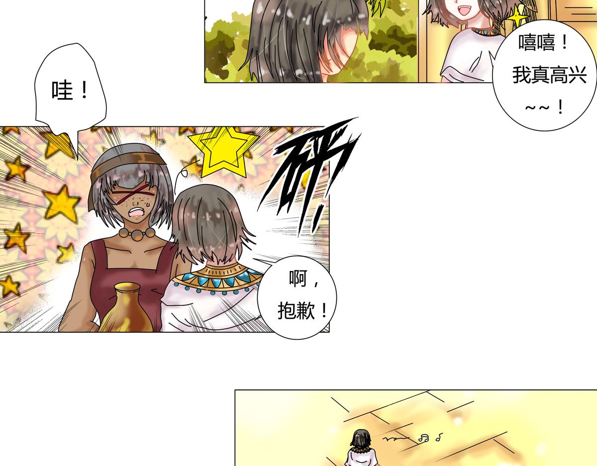 星影 - 第十三章 王妃登場四 - 4