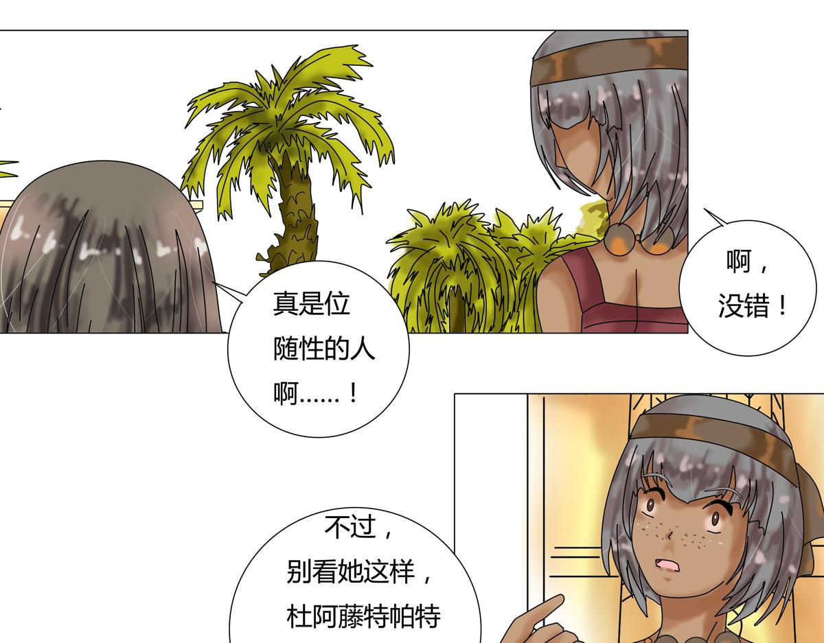 星影 - 第十三章 王妃登場四 - 2