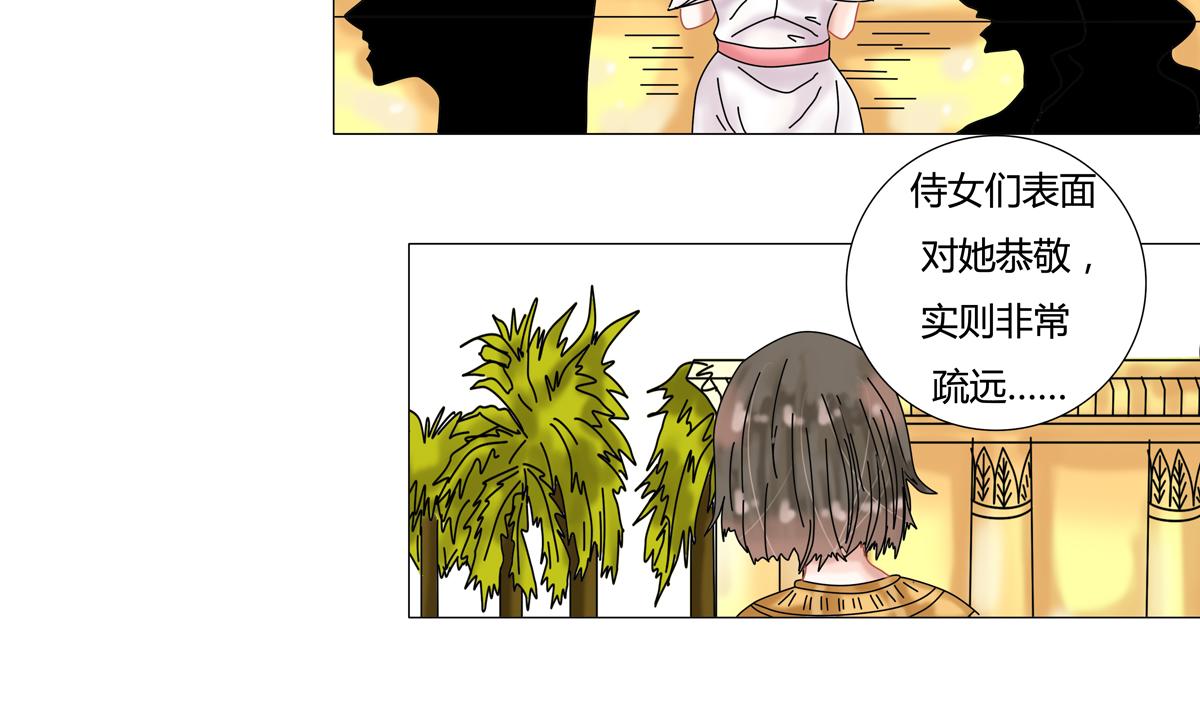 星影 - 第十三章 王妃登場四 - 4