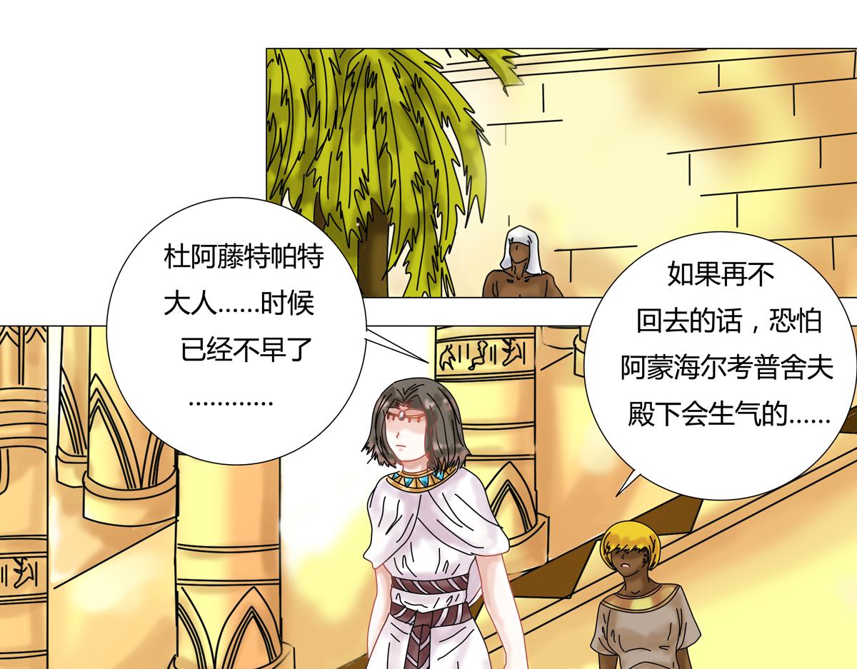 星影 - 第十三章 王妃登場四 - 2