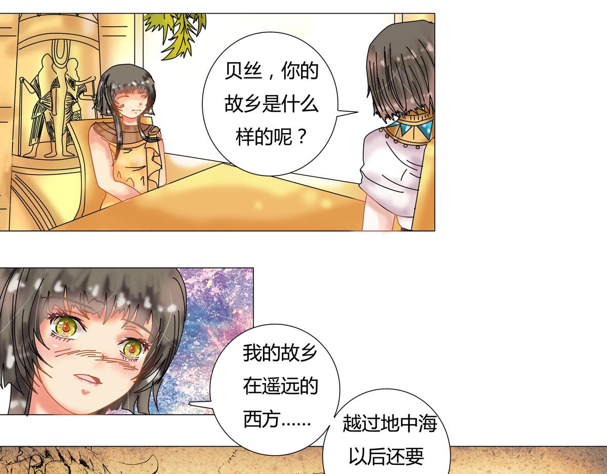 星影 - 第十三章 王妃登場四 - 4