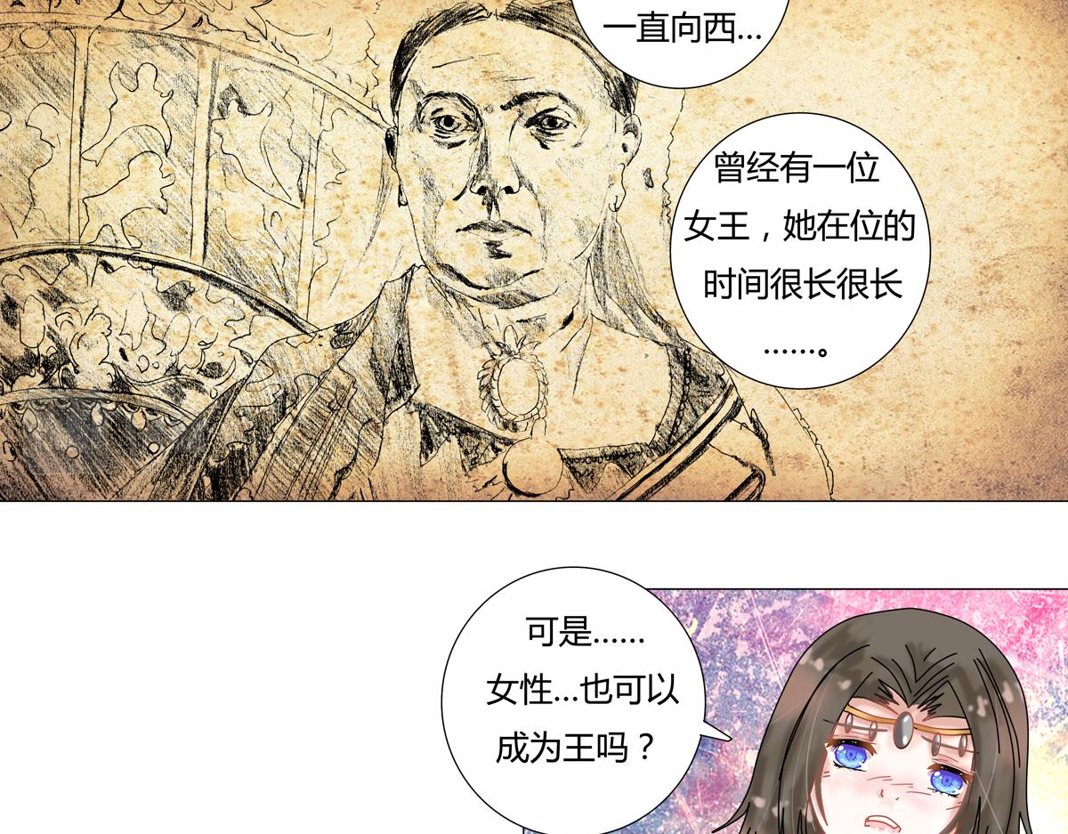 星影 - 第十三章 王妃登場四 - 1