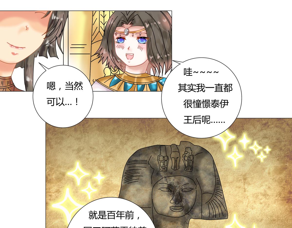 星影 - 第十三章 王妃登場四 - 3