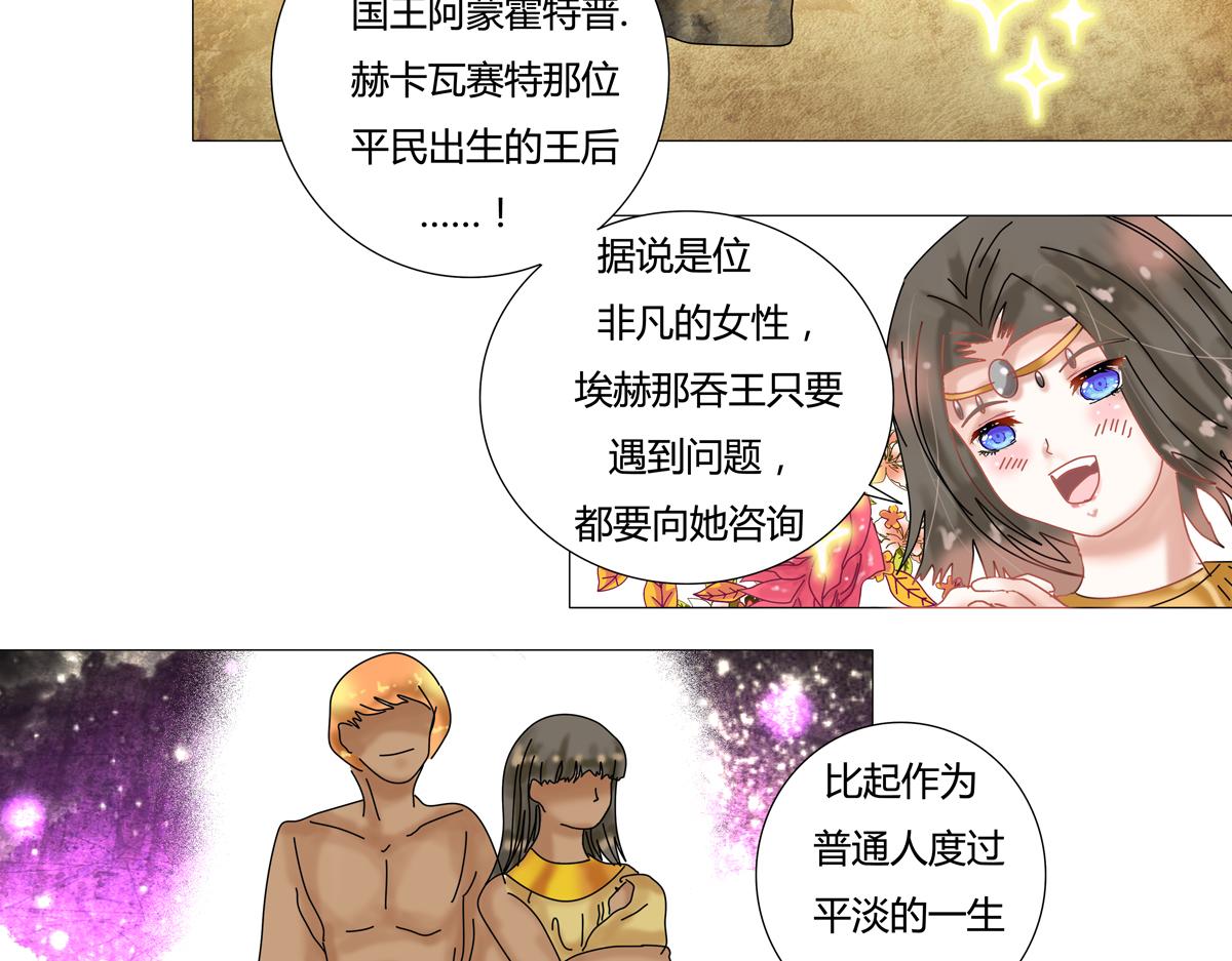 星影 - 第十三章 王妃登場四 - 4