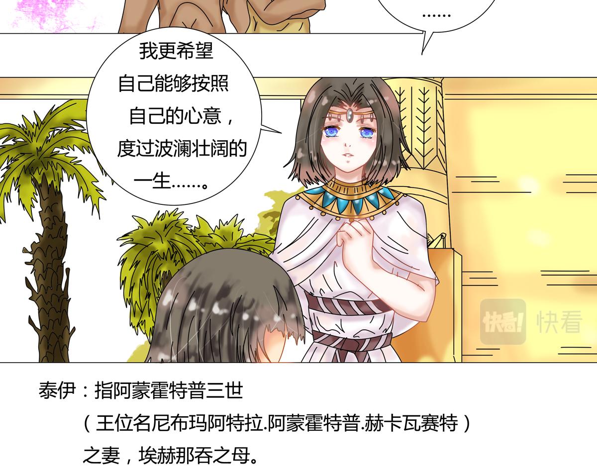 星影 - 第十三章 王妃登場四 - 1