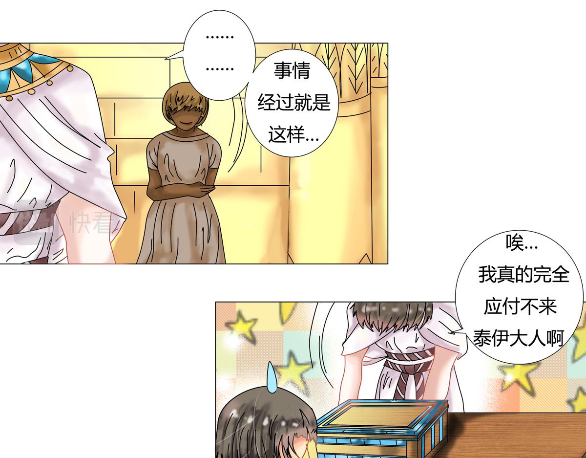 星影 - 第十四章 反擊一 - 2