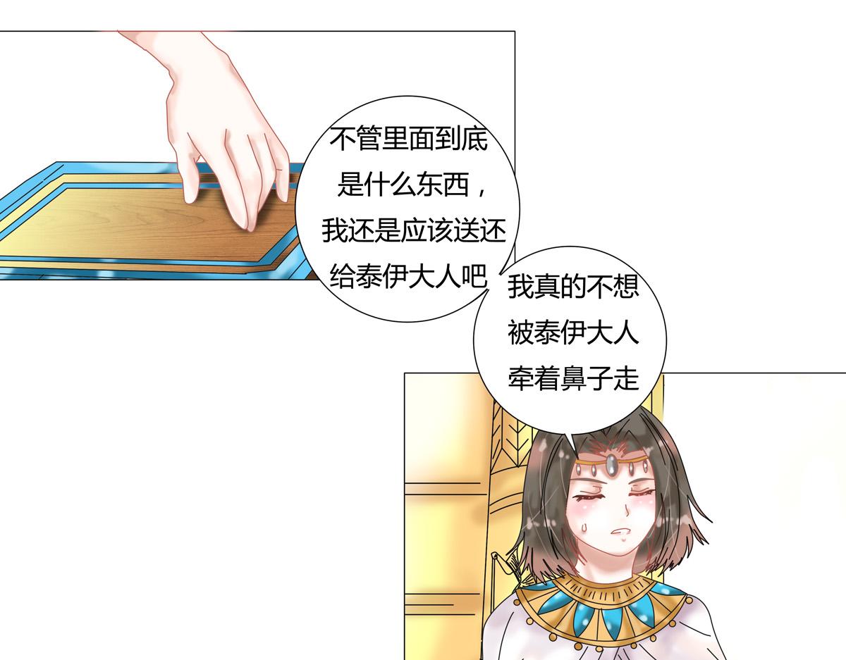 星影 - 第十四章 反擊一 - 1