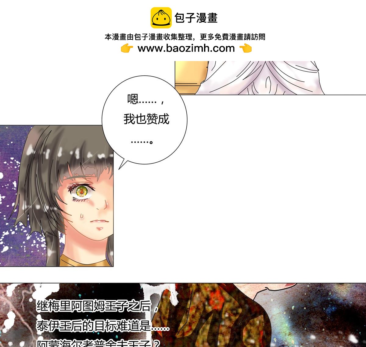 星影 - 第十四章 反擊一 - 2