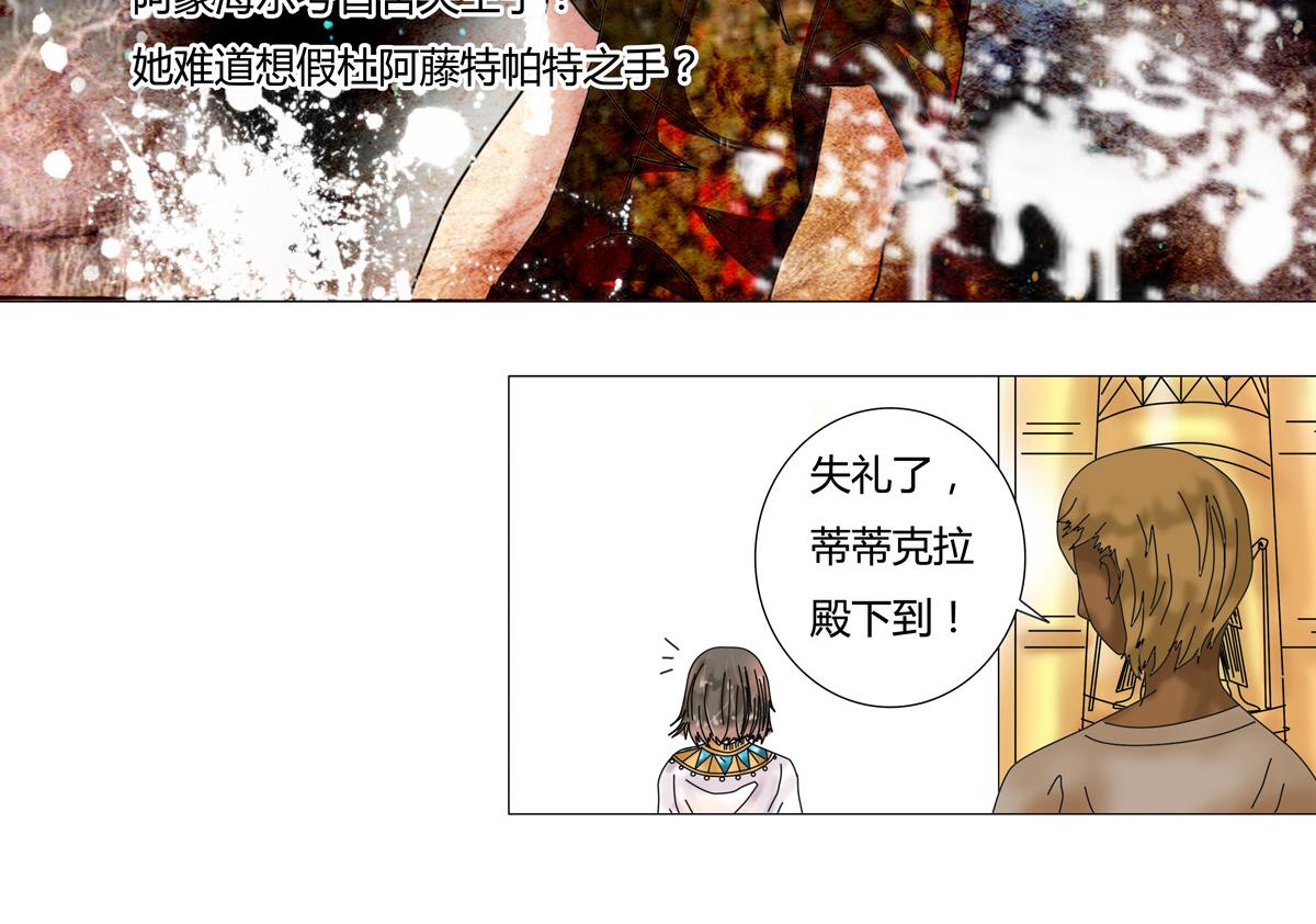 星影 - 第十四章 反擊一 - 3