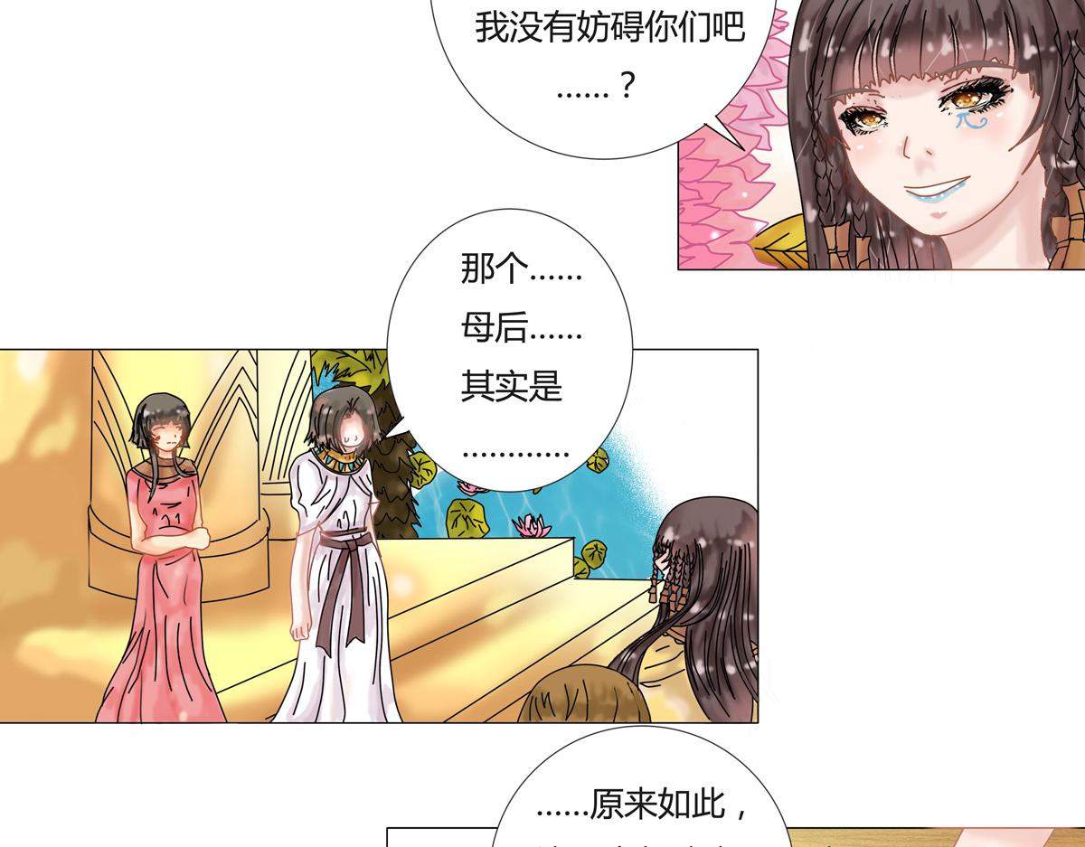 星影 - 第十四章 反擊一 - 1