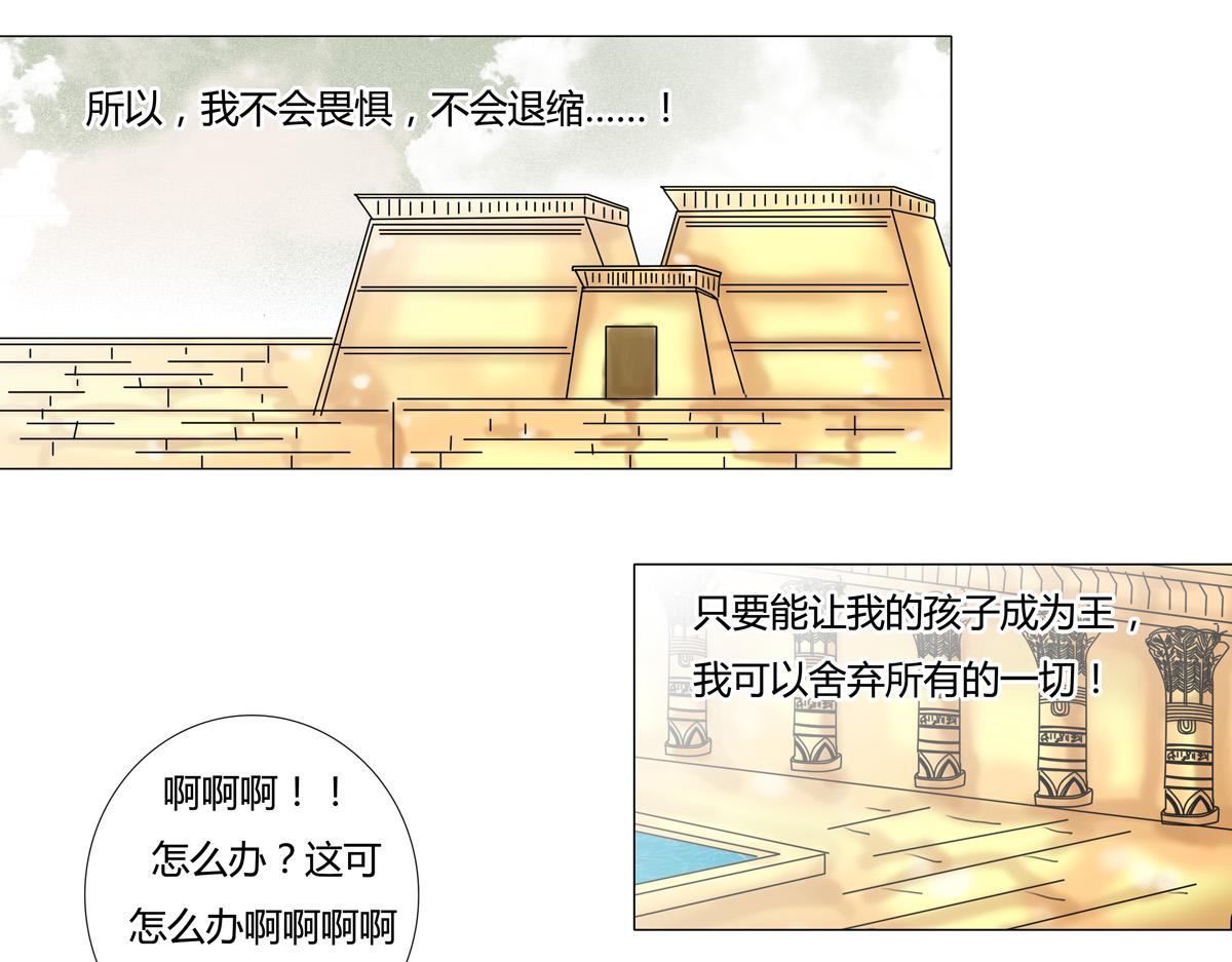 星影 - 第十四章 反擊一 - 3