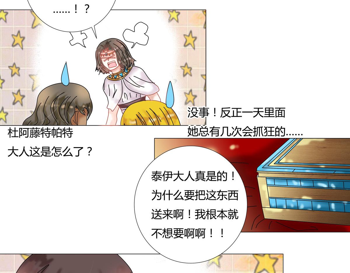 星影 - 第十四章 反擊一 - 4