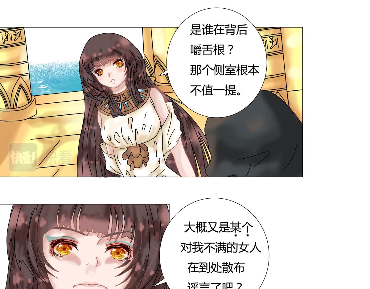 星影 - 第十四章 反擊三 - 1