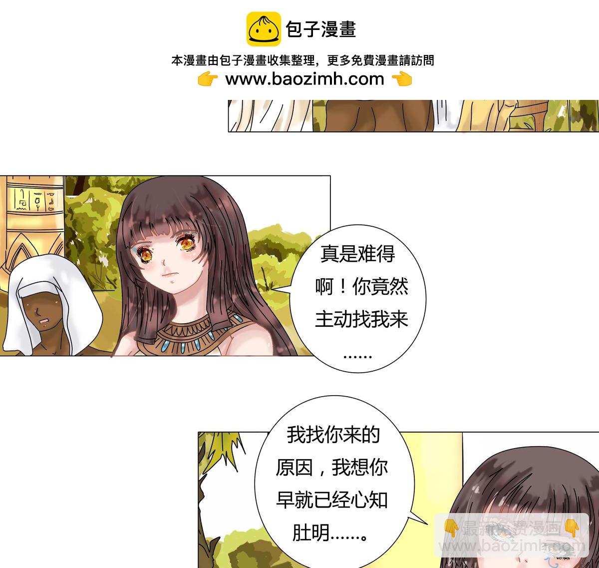 星影 - 第十四章 反擊三 - 3