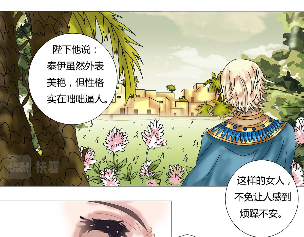 星影 - 第十四章 反擊三 - 4