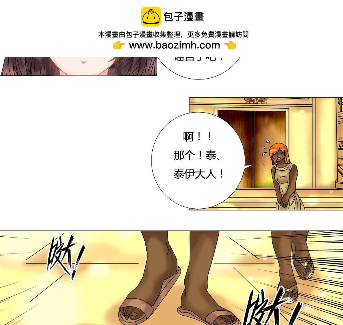 星影 - 第十四章 反擊三 - 2