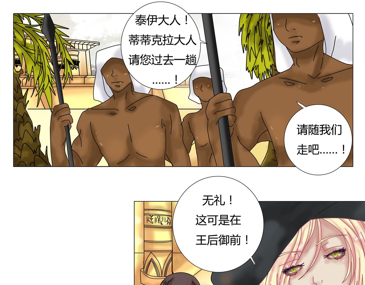 星影 - 第十四章 反擊三 - 4