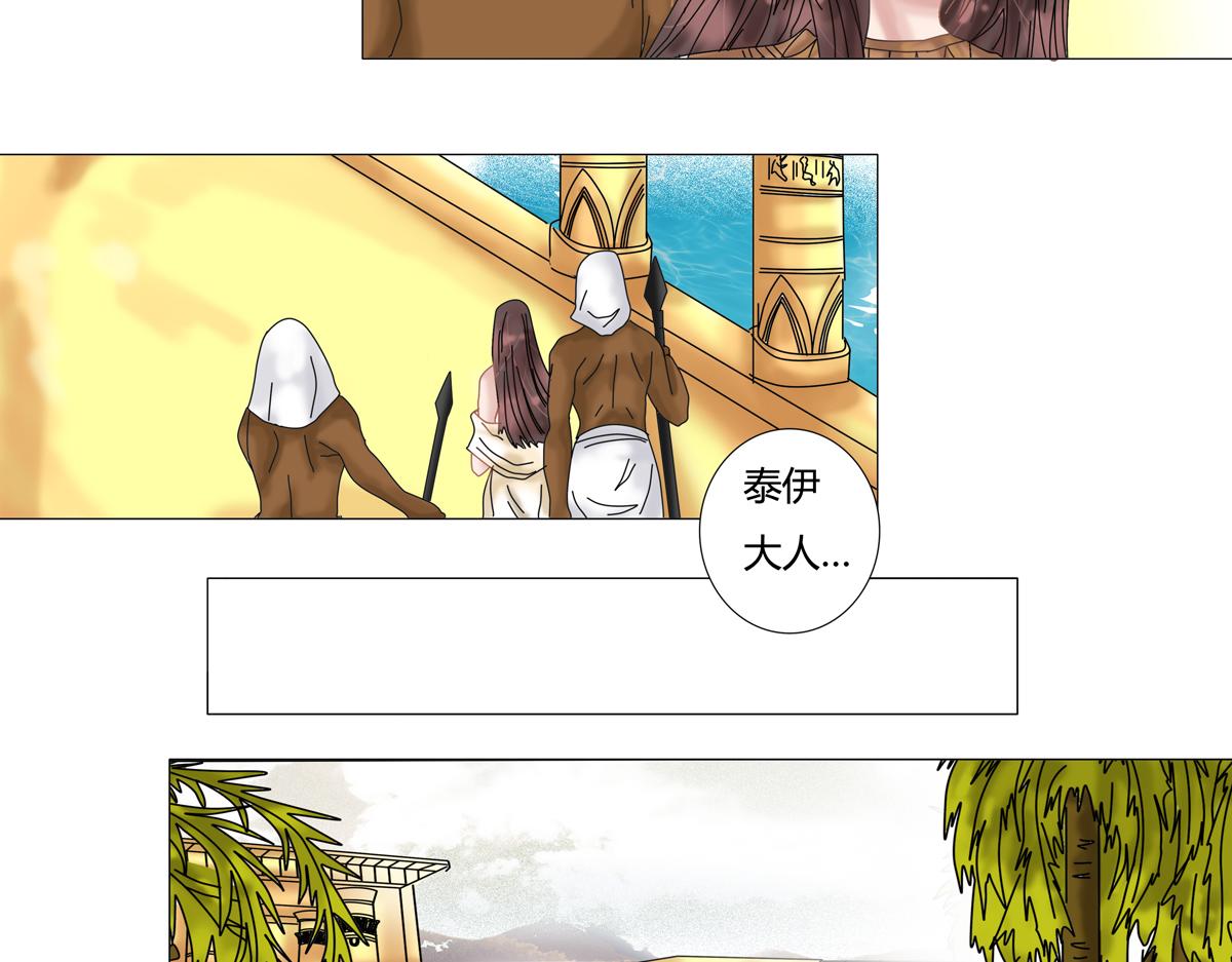 星影 - 第十四章 反擊三 - 4