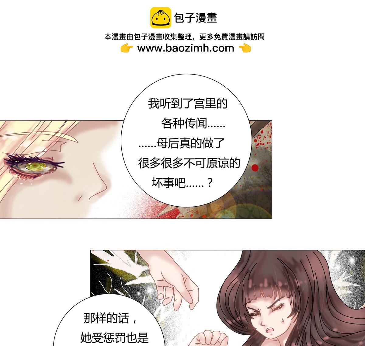 星影 - 第十五章 彷徨一 - 2