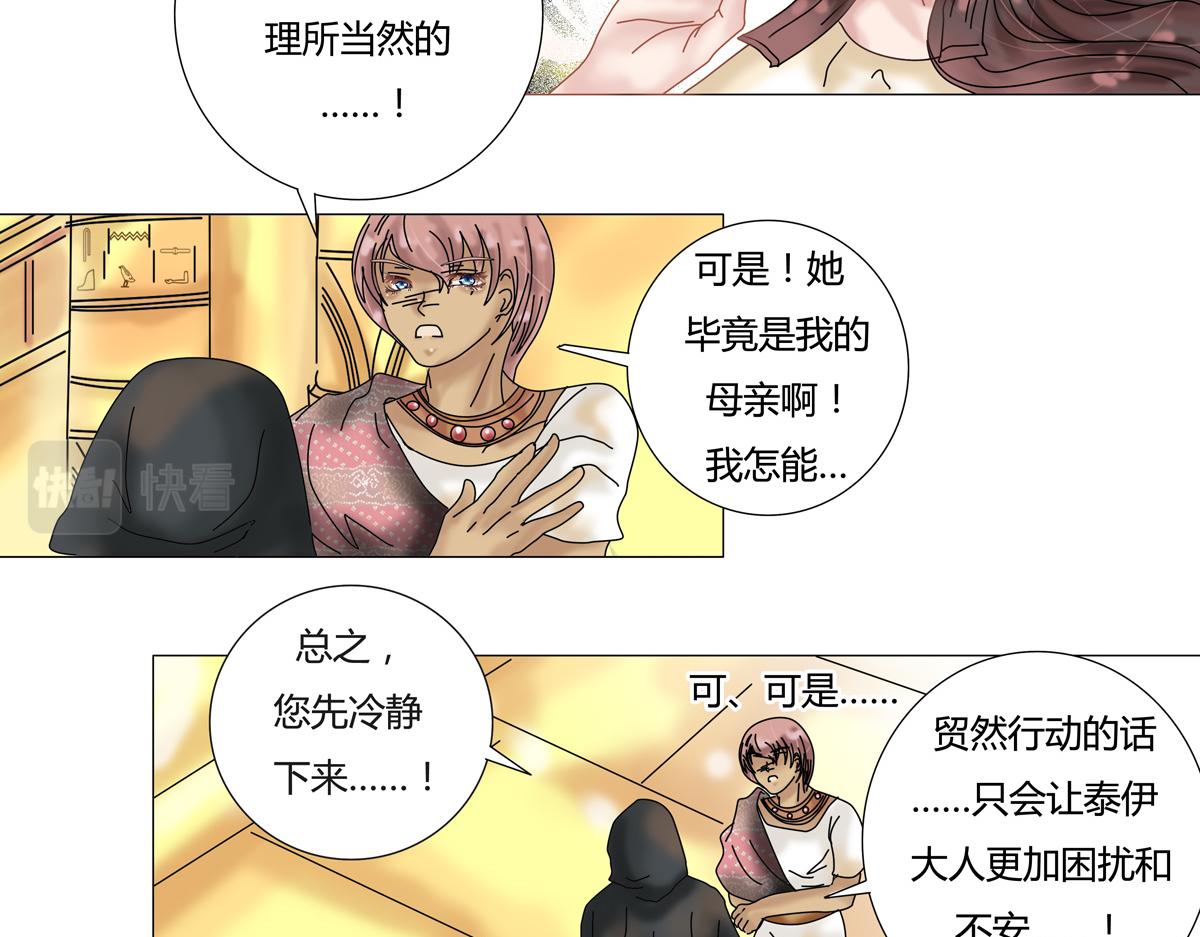 星影 - 第十五章 彷徨一 - 3