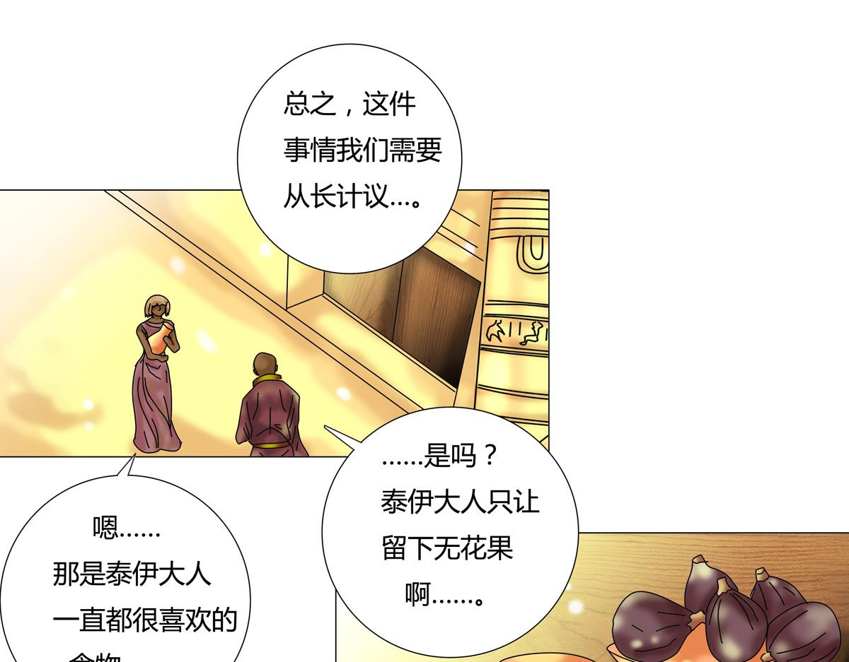 星影 - 第十五章 彷徨一 - 1