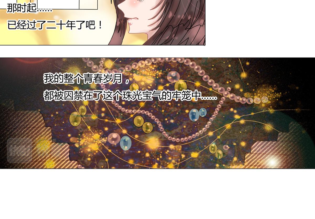 星影 - 第十五章 彷徨一 - 3