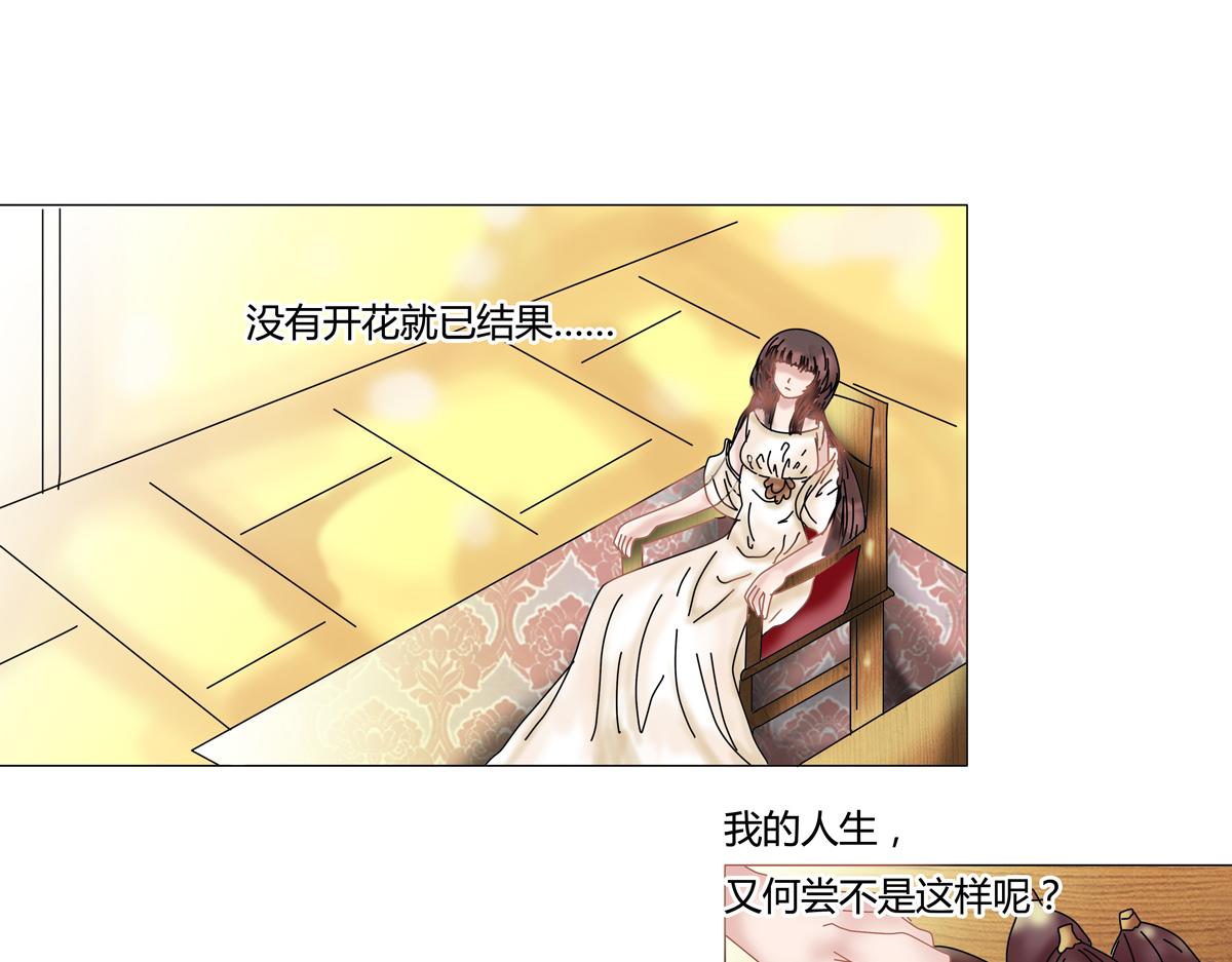 星影 - 第十五章 彷徨一 - 4