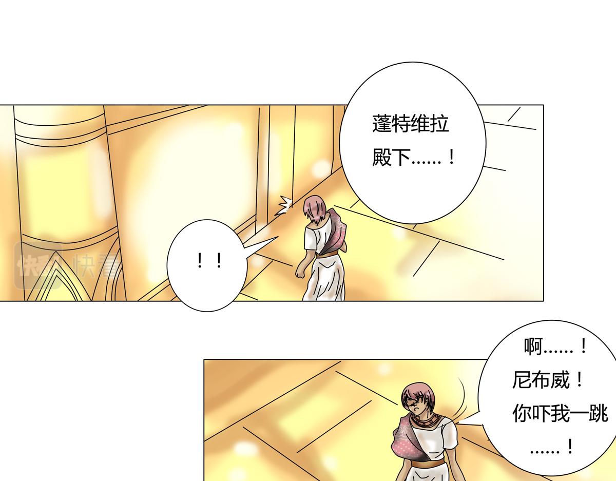 星影 - 第十五章 彷徨一 - 3