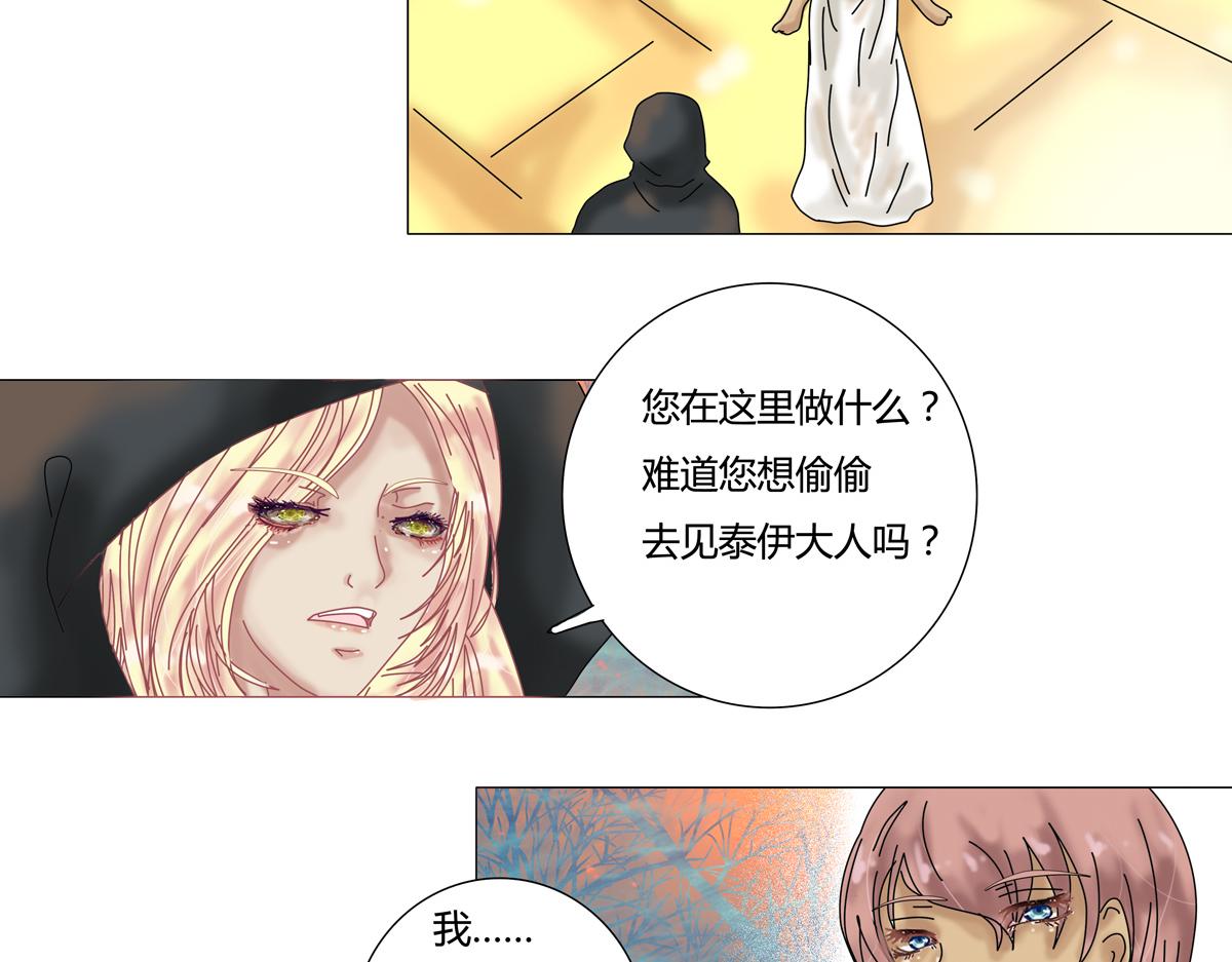 星影 - 第十五章 彷徨一 - 4