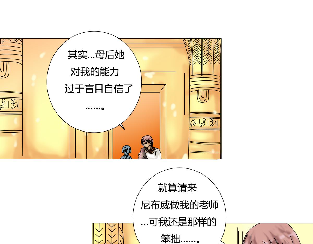 星影 - 第十五章 彷徨三 - 2