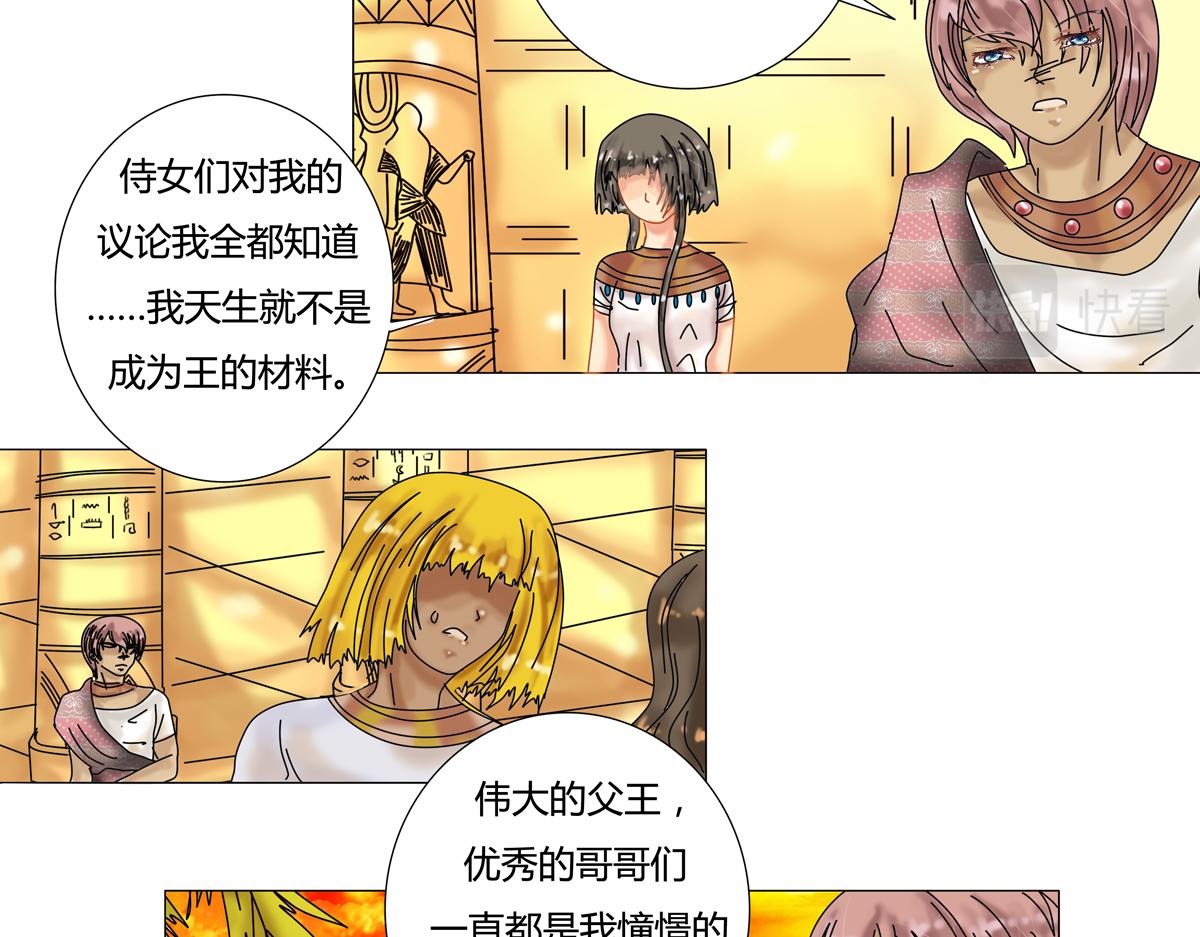 星影 - 第十五章 彷徨三 - 3