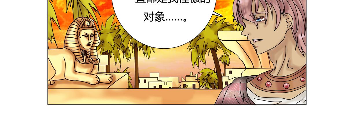 星影 - 第十五章 彷徨三 - 4