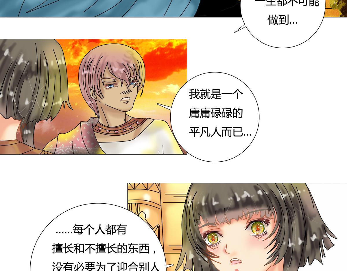 星影 - 第十五章 彷徨三 - 2