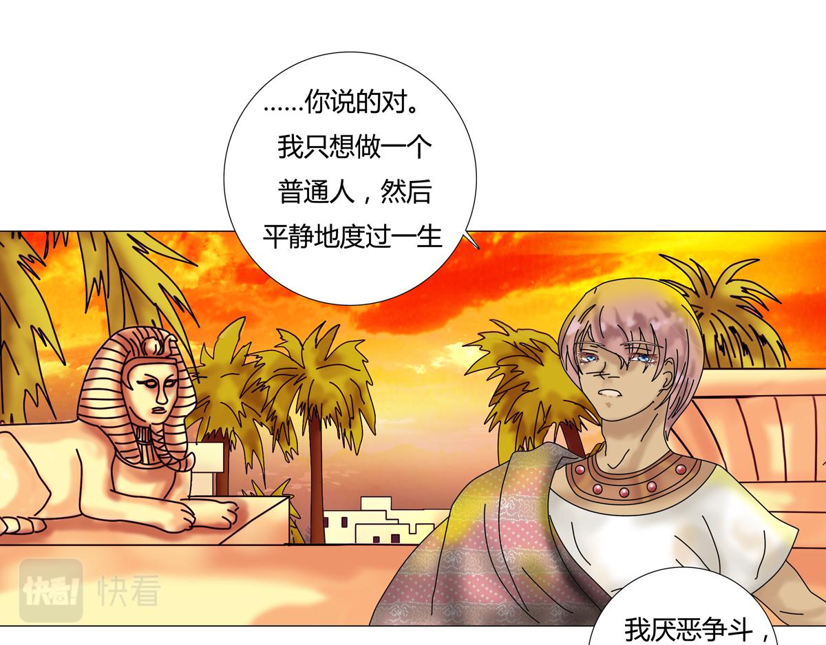 星影 - 第十五章 彷徨三 - 4