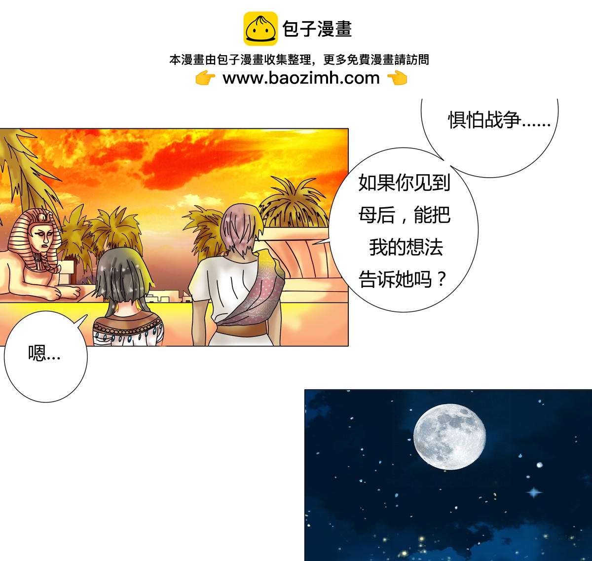 星影 - 第十五章 彷徨三 - 1