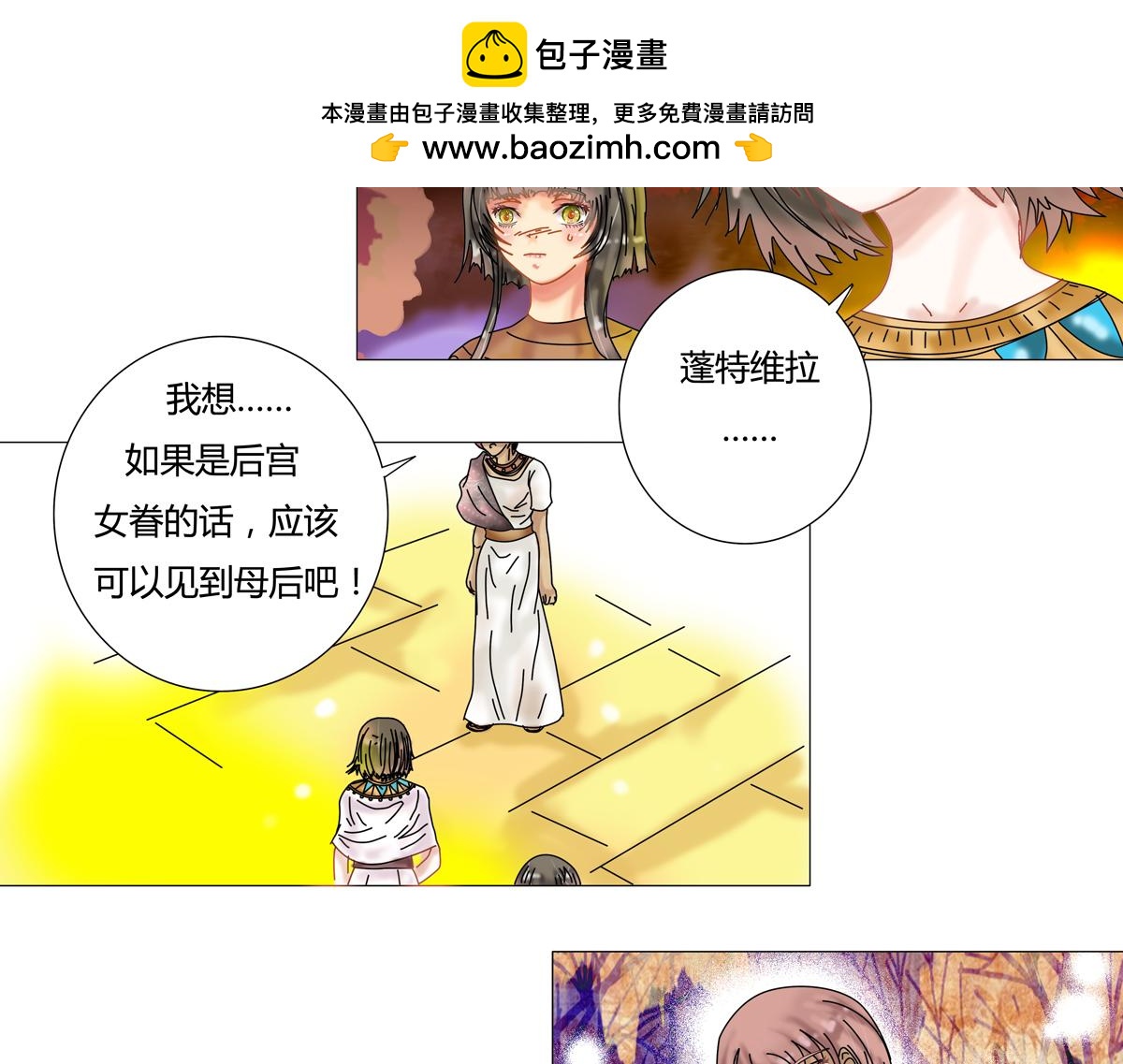 星影 - 第十五章 彷徨三 - 2