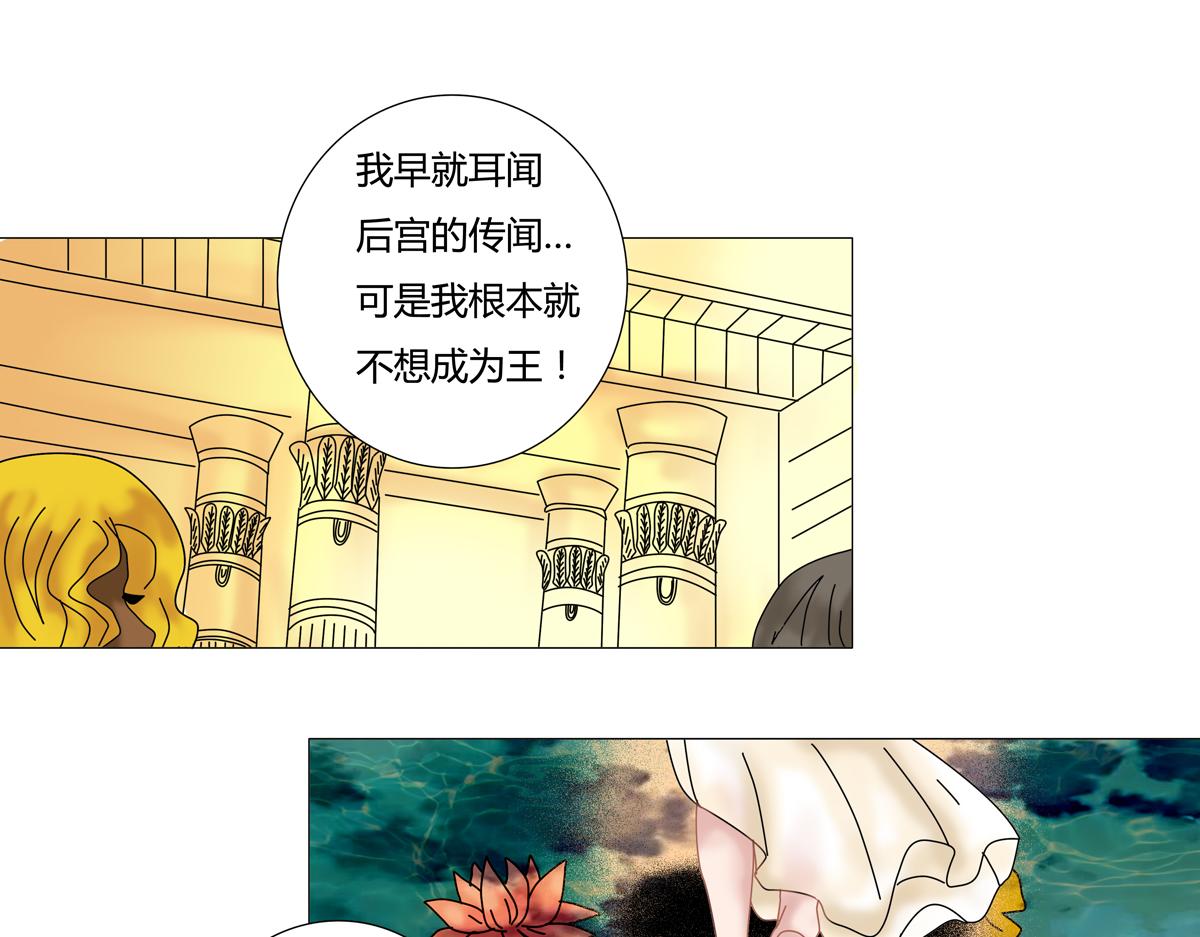 星影 - 第十五章 彷徨三 - 4