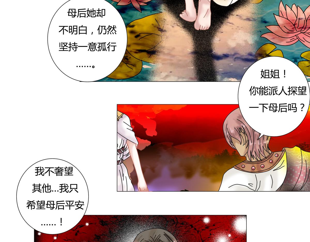 星影 - 第十五章 彷徨三 - 1