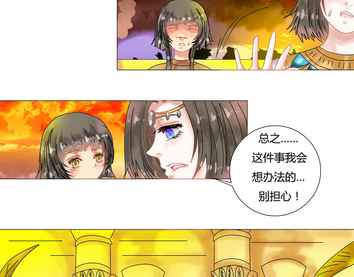 星影 - 第十五章 彷徨三 - 4