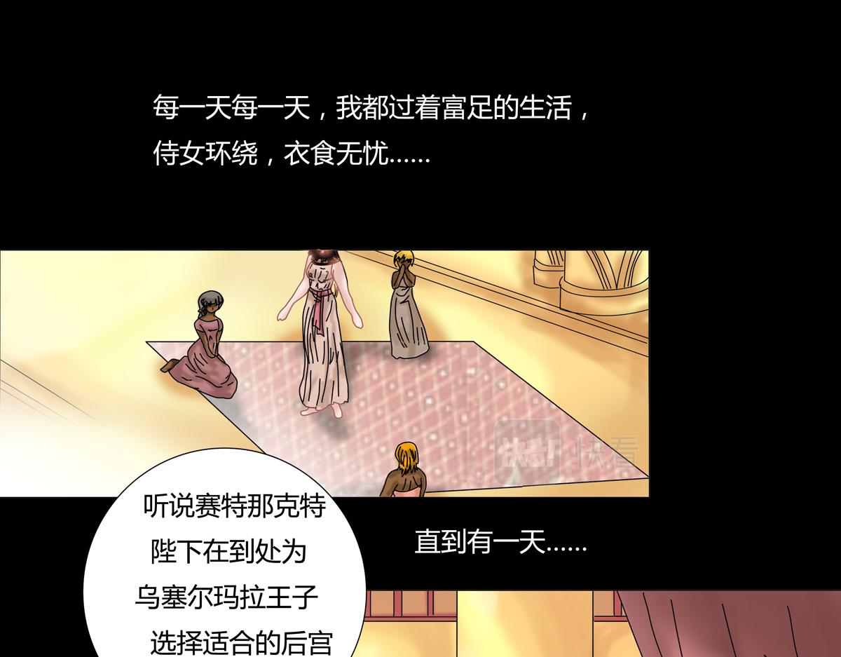 星影 - 第十五章 彷徨五 - 1