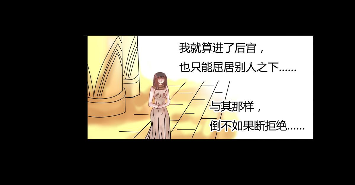 星影 - 第十五章 彷徨五 - 2